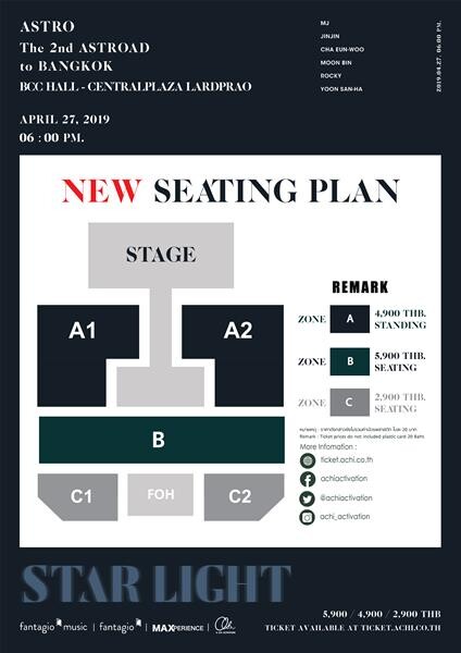 อะชิฯ จัดให้! ปรับผัง-เพิ่มสิทธิพิเศษใหม่ ฟินทุกโซน!! อาสโทร ออดอ้อนรุนแรง “อยากฟังเสียงอะโรฮ่าทั้งคืน” เปิดจองบัตร อาสโทร เดอะ เซ็คคั่น อาสโรด ทู แบงคอก [สตาร์ไลท์] 2 มีนาคมนี้