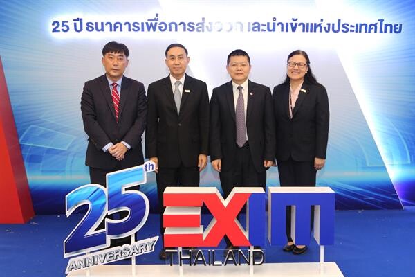 ภาพข่าว: EXIM BANK พบปะหารือธนาคารแห่งประเทศจีน สร้างความร่วมมือสนับสนุนผู้ประกอบการไทย