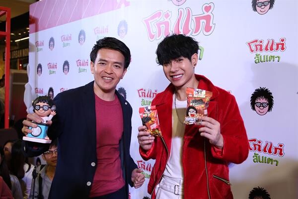 โก๋แก่ มุ่งขึ้นแท่น “King Of Nuts” เพิ่มไลน์ผลิตภัณฑ์ “โก๋แก่ลันเตา” พร้อมเปิดตัว พรีเซ็นเตอร์ "เป๊ก ผลิตโชค"