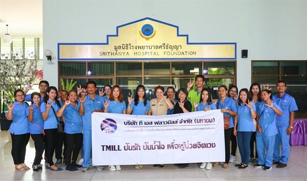 “TMILL ปันรัก ปันน้ำใจ เพื่อผู้ป่วยจิตเวช” นำทีมทำกิจกรรมเพื่อสังคม ณ รพ.ศรีธัญญา พร้อมสนับสนุนนโยบายรัฐ จ้างงานผู้พิการเพื่อพัฒนาคุณภาพชีวิต