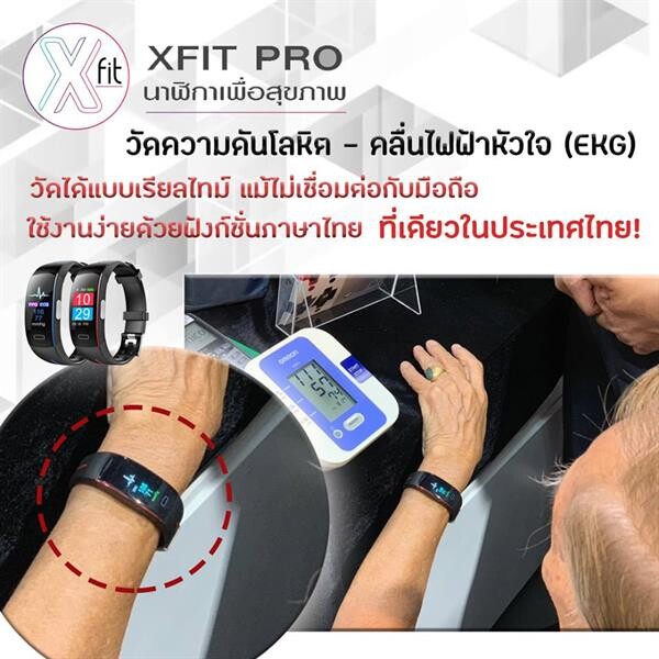 XFIT PRO นาฬิกาอัจฉริยะเพื่อสุขภาพ รุ่นท็อป วัดค่าหัวใจเรียลไทม์ แสดงผลแม่นยำสูง ครอบคลุมทุกสไตล์ใช้ชีวิต