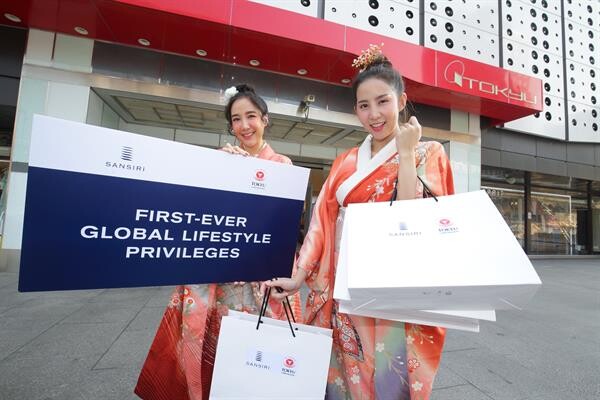 “แสนสิริ” จับมือ “โตคิว คอร์ปอเรชั่น” ส่งแคมเปญไลฟ์สไตล์พริวิเล็จ “FIRST-EVER GLOBAL PRIVILEGES” เอาใจลูกบ้านขาช้อป ที่ญี่ปุ่นและไทย ยกระดับประสบการณ์ช้อปเพลินไร้พรหมแดน กับสิทธิพิเศษสุดเอ็กซ์คลูซีฟ