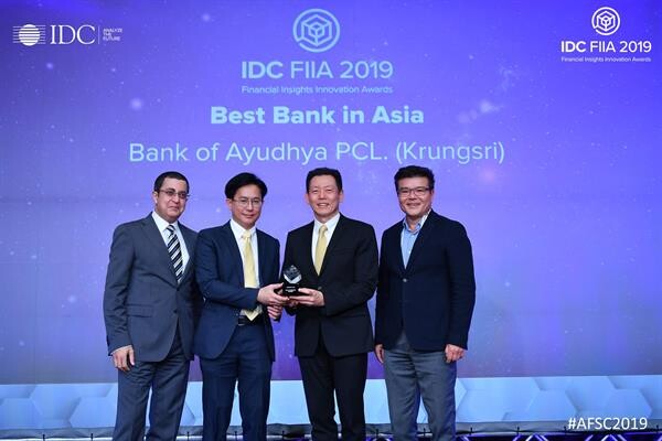 ภาพข่าว: กรุงศรีคว้ารางวัล Best Bank in Asia/ Pacific จาก IDC