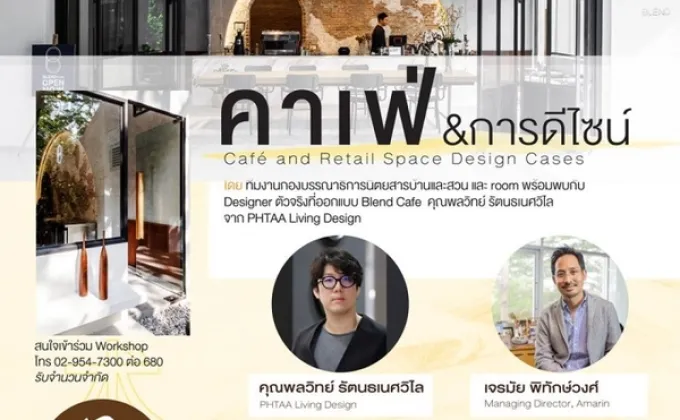 DPU X ชวนผู้สนใจ Workshop สุดชิค