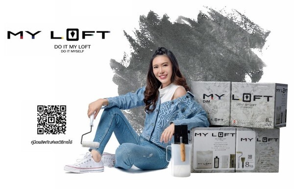 ควิกโคทฯ เปิดตัวสินค้าใหม่ MY LOFT ปูน D.I.M. สำเร็จรูปสไตล์ลอฟท์