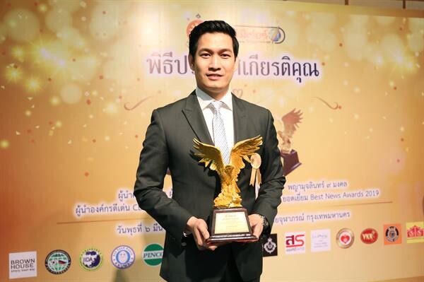 อ๊อฟ-เอ ผู้ประกาศช่อง 8 ปลื้ม เข้ารับรางวัล ผู้รังสรรค์ข่าวยอดเยี่ยม