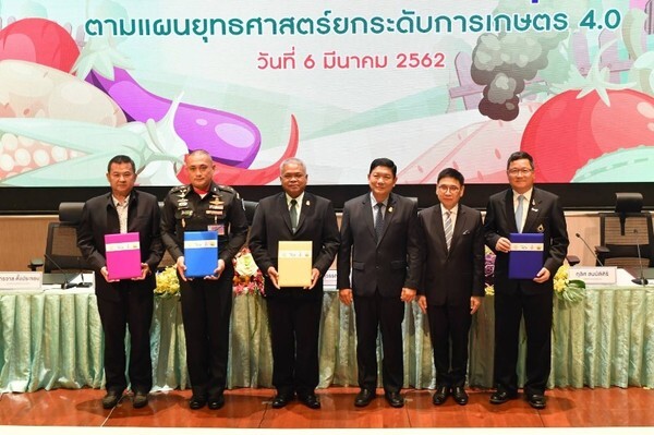 ภาพข่าว: เกษตร MOU ปตท.