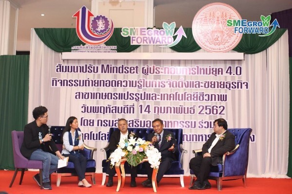 กองส่งเสริมธุรกิจและผุ้ประกอบการใหม่ ร่วมกับ สจล. กดปุ่มผลิตเถ้าแก่ใหม่