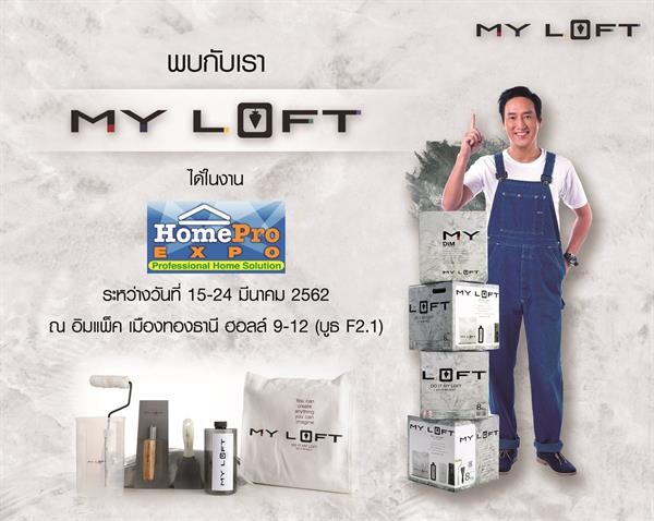 ภาพข่าว: ควิก โคทฯ เอาใจสายลอฟท์ ขนทัพสินค้า ร่วมออกบูธในงาน HomePro Expo ครั้งที่ 29 ณ อิมแพ็ค เมืองทองธานี