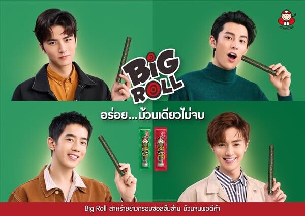 “เถ้าแก่น้อย” ส่ง 4 หนุ่ม F4 ซูป’ตาร์เอเชียนั่งพรีเซนเตอร์ ปลุกตลาดสาหร่ายคึกคัก