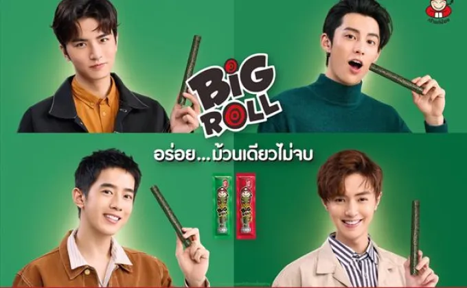 “เถ้าแก่น้อย” ส่ง 4 หนุ่ม F4 ซูป’ตาร์เอเชียนั่งพรีเซนเตอร์