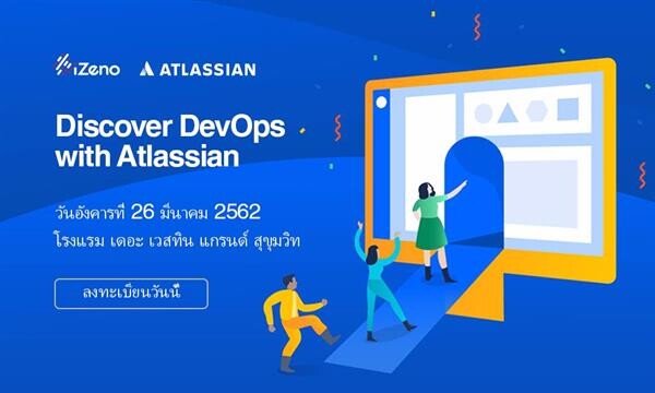 ร่วมสัมผัสประสบการณ์ การใช้งานซอฟต์แวร์อัจฉริยะ DevOps กับ Atlassian ได้แล้ววันนี้