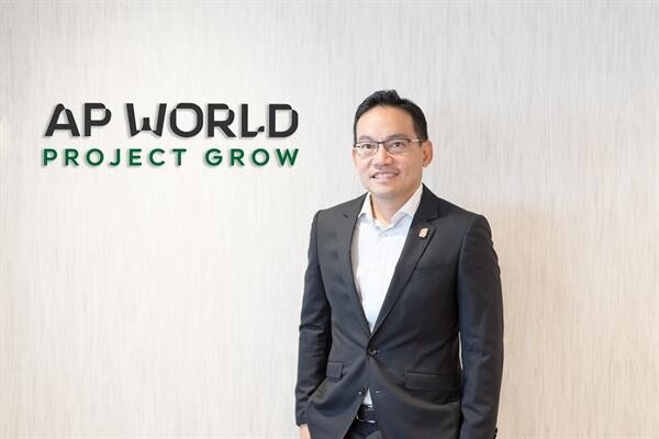 'เอพี ไทยแลนด์’ สานต่อวิสัยทัศน์ 'AP WORLD’ เปิดตัวแนวคิด 'PROJECT GROW’ ปรัชญาแห่งการสร้างมาสเตอร์แพลนคุณภาพที่ยั่งยืน