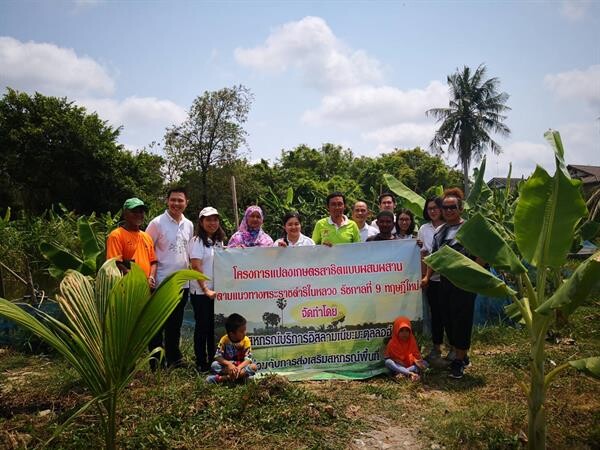 สหกรณ์บริการอิสลามเนียะมะตุลลอฮ์ จำกัด ส่งเสริมสมาชิกทำเกษตรผสมผสานตามแนวทฤษฎีใหม่ รณรงค์รักษาพื้นที่การเกษตรในเขตทุ่งครุให้คงอยู่ถึงรุ่นลูกหลาน