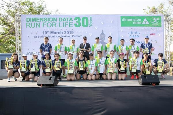 ไดเมนชั่นดาต้า ประเทศไทย ฉลองครบรอบ 30 ปี จัดงานวิ่งเพื่อการกุศล Run for Life ระดมทุนซื้อจักรยานให้เด็กนักเรียนในถิ่นธุรกันดารในไทย