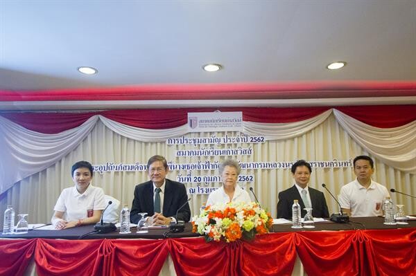 ภาพข่าว: สมาคมนักเรียนเก่าสวิสส์ในพระอุปถัมภ์สมเด็จพระเจ้าพี่นางเธอเจ้าฟ้ากัลยาวิวัฒนากรมหลวงนราธิวาสราชนครินทร์ จัดประชุมสามัญประจำปี 2562