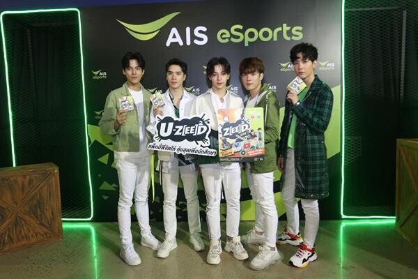 เอไอเอส ชวน 5 หนุ่ม SBFIVE ร่วมอัปเดตอีสปอร์ตไทยสุดล้ำ ในงาน “AIS eSports”