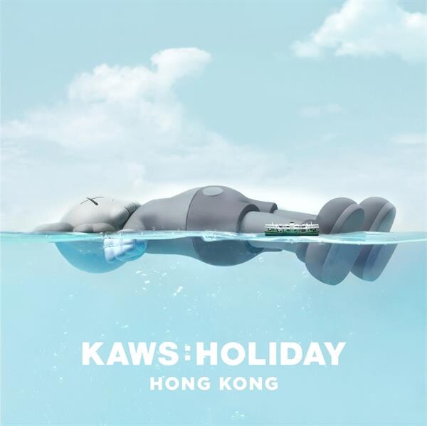 ชิลรับหน้าร้อนกับ KAWS:HOLIDAY ที่อ่าววิคตอเรีย ฮ่องกง