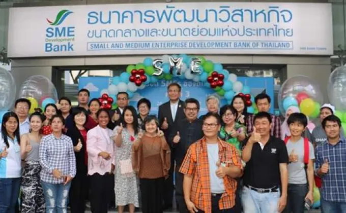 ภาพข่าว: SME D Bank เปิดงาน “สุดยอด