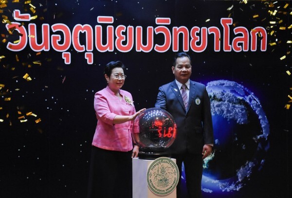 กระทรวงดิจิทัลฯ ร่วมฉลองวันอุตุนิยมวิทยาโลก 2562 จัดสัมมนาหัวข้อ “The Sun, the Earth and the Weather รู้โลก รู้ตะวัน รู้เท่าทันสภาพอากาศ”