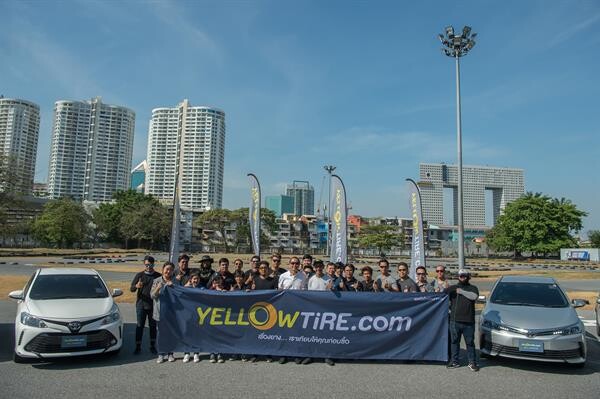 WWW.YELLOWTIRE.COM เว็บ.เทียบ.ยาง เป็นกลางที่สุด เว็บเดียวในไทย เช็คราคา เทียบคุณภาพ ครั้งแรกกับการทดสอบจริง เทียบให้คุณก่อนซื้อ