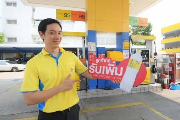 ซัสโก้ จับมือ ทรูยู มอบสิทธิพิเศษให้นักเดินทาง ใช้ทรูพอยท์ แลกเติมน้ำมัน