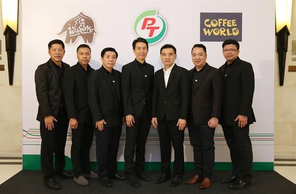 ภาพข่าว: “PTG” เดินหน้าเปิดตัวธุรกิจแฟรนไชส์กาแฟพันธุ์ไทย และคอฟฟี่เวิลด์