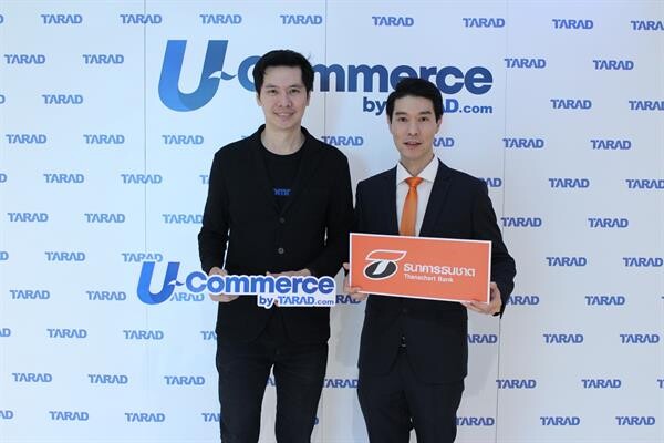 ภาพข่าว: ลูกค้าบัตรเครดิตธนชาตช้อปสุดคุ้มกับ TARAD.com รับเงินคืนสูงสุด 8%