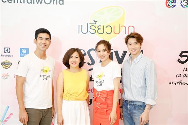 'เต๋อ ฉันทวิชช์ - จอย รินลณี’ ชวนตามรอยเปรี้ยวปากในมหกรรม “เปรี้ยวปาก Festival 2019 อร่อยฟิน กินเพลิน” ปูพรมร้านอาหารดังลานเซ็นทรัลเวิลด์ สแควร์ บี 5-7 เมษายนนี้