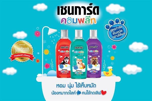 “เชนการ์ด” ขอแนะนำ “เชนการ์ด คอมพลีท” 3 สูตรใหม่!