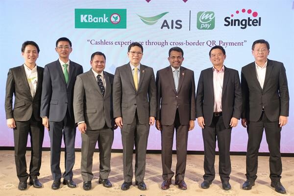 AIS จับมือ Singtel ลุยขยายบริการชำระเงินข้ามประเทศอย่างต่อเนื่อง