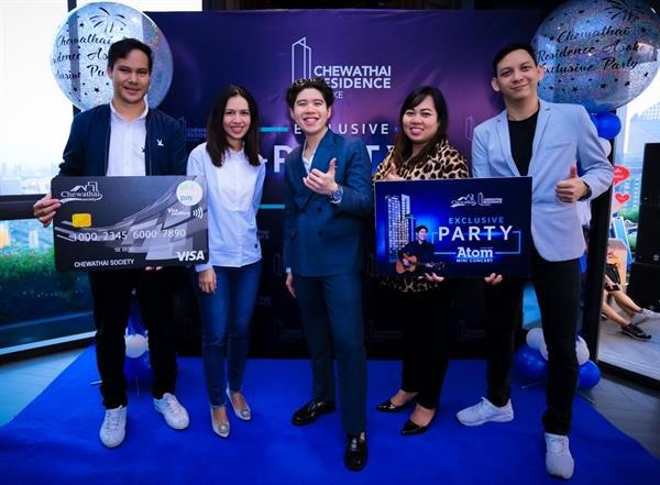 ภาะข่าว: “CHEWA” จัดกิจกรรม Exclusive Party with อะตอม