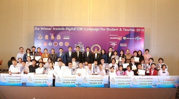 RICOH ร่วมยินดีกับผู้เข้าแข่งขันในงาน The Winner Award Thailand ICT Youth Challenge & DigiEng Teacher Challenge 2018