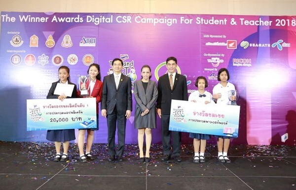 RICOH ร่วมยินดีกับผู้เข้าแข่งขันในงาน The Winner Award Thailand ICT Youth Challenge & DigiEng Teacher Challenge 2018