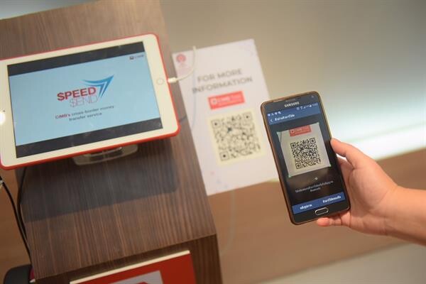 ธนาคาร ซีไอเอ็มบี ไทย ชูบริการ SpeedSend บริการโอนเงินด่วนข้ามประเทศ ที่ง่าย รวด เร็ว และถูกในงาน ASEAN Payment Connectivity Showcase