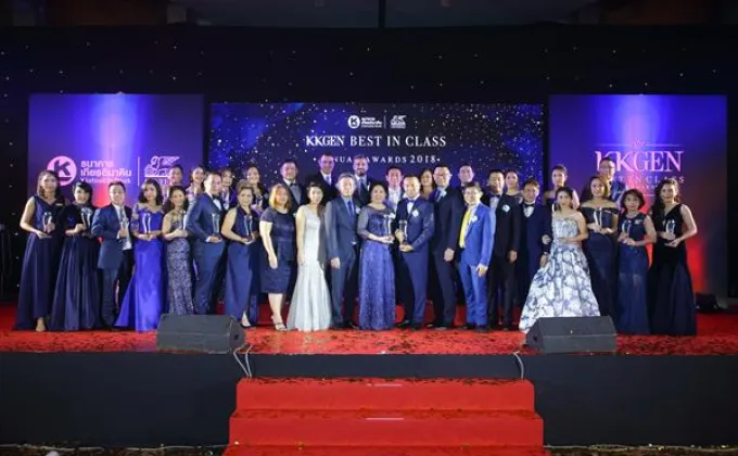 ภาพข่าว: KKGEN BEST IN CLASS ANNUAL