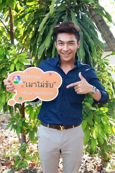 “บิ๊กเอ็ม-โหน” ชวนเล่นสงกรานต์ปลอดภัย สไตล์ “เพลงรักเพลงปืน”