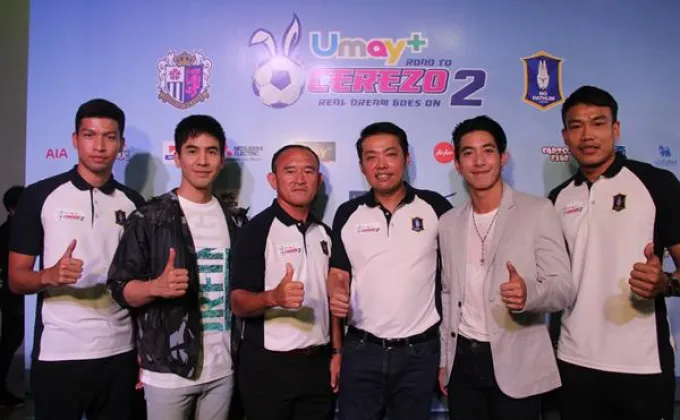 โป๊ป – โตโน่ ชวนเยาวชนไทย ร่วมโครงการ