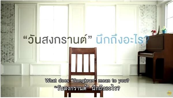 หมดยุคกลายพันธุ์ … “สงกรานต์” ดีงามกำลังมา!!!