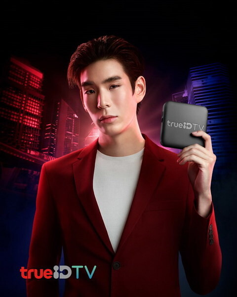 ทรูไอดี ดึง “เจเจ กฤษณภูมิ” เชื่อมต่อโลกบันเทิง เปิดตัว “TrueID TV Box”