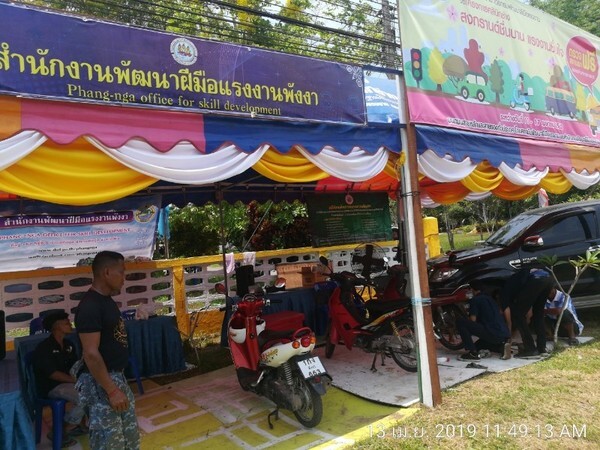 สนพ.พังงา จัดโครงการคลินิคช่างกรมพัฒนาฝีมือแรงงานร่วมรณรงค์ป้องกันและลดอุบัติเหตุทางถนนช่วงสงกรานต์ 2562