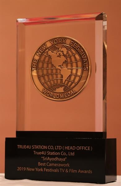 สกู๊ปพิเศษ ควันหลงจากเทศกาล New York Festival World ’s Best TV & FILM Awards 2019 สื่อต่างชาติตื่นตา ' แพนเค้ก ’ เฉิดฉายในชุดไทยบรมพิมานบนเวทีโลก อนันดา - แพนเค้ก ได้ประกาศนียบัตร Top 4 Finalists