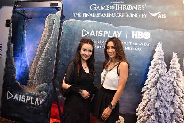 “นิโคล-จ๋า” ปลื้ม! AIS PLAY ชวนดู “Game of Thrones The Final Season” รอบเอ็กซ์คลูซีฟ ฉายครั้งแรกบนภาพยนตร์จอยักษ์