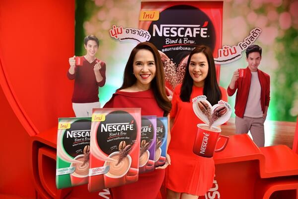 ยกระดับวงการกาแฟปรุงสำเร็จไทย! เปิดตัว “เนสกาแฟ เบลนด์ แอนด์ บรู” สูตรใหม่ ผสานกาแฟคั่วบดละเอียด 2 สายพันธุ์ครั้งแรกในไทย ส่ง “โป๊ป-เจมส์จิ” สองซูเปอร์สตาร์สะท้อนประสบการณ์ใหม่ของกาแฟ “เข้ม-นุ่ม” ผสานกันอย่างลงตัว