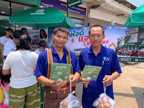 เฮงลิสซิ่ง ฉลองเปิดสาขาใหม่ สาขาหนองคาย แจกไข่ไก่ 1,000 ฟอง !!!