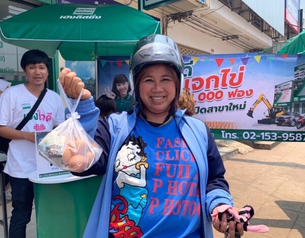 เฮงลิสซิ่ง ฉลองเปิดสาขาใหม่ สาขาหนองคาย แจกไข่ไก่ 1,000 ฟอง !!!