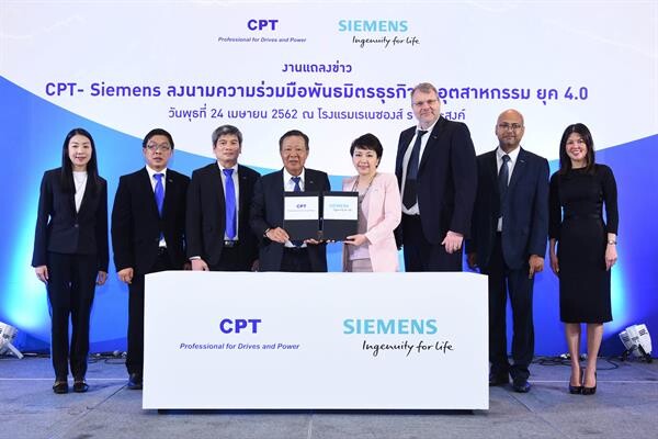 ภาพข่าว: CPT ผนึก SIEMENS บุกตลาดตู้ไฟฟ้าคุณภาพสูง