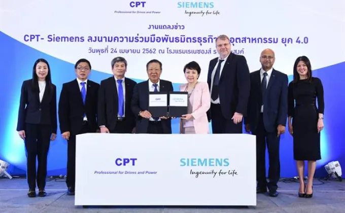 ภาพข่าว: CPT ผนึก SIEMENS บุกตลาดตู้ไฟฟ้าคุณภาพสูง