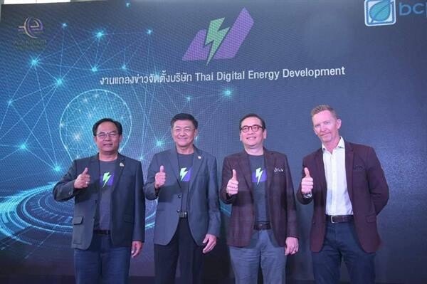 พีอีเอ เอ็นคอม-บีซีพีจี ร่วมจัดตั้งบริษัท Thai Digital Energy Development ชูแนวคิดนวัตกรรมแห่งการใช้พลังงานเพื่อความยั่งยืน