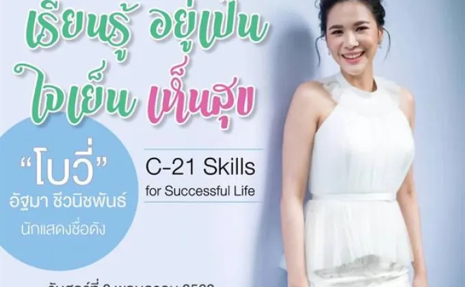 ม.ศรีปทุม ชลบุรี ขอเชิญชวนผู้ที่สนใจเข้าร่วมฟังการบรรยายพิเศษ